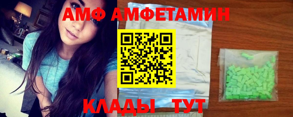 Лабинск  АМФЕТАМИН  Вход с VPN  Амфетамин 97% 
