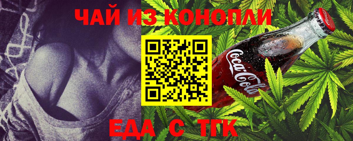 Canna-Cookies конопля  Вход с VPN  Лабинск 