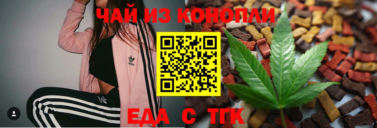 Canna-Cookies марихуана Лабинск
