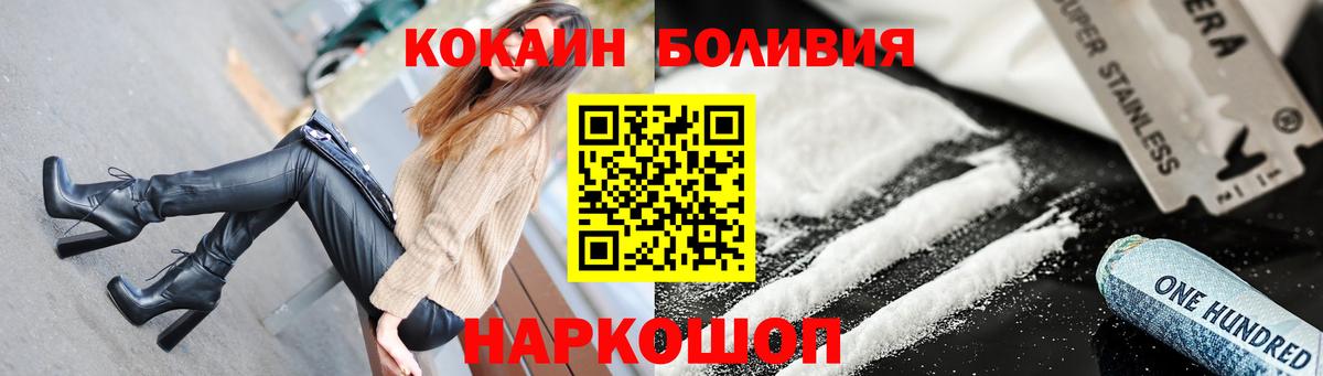 COCAIN 99%  КОКАИН Fish Scale  Вход с VPN  COCAIN  Лабинск 