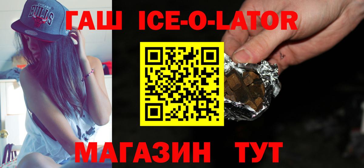 Гашиш гашик  Вход с VPN  Лабинск  Гашиш гарик 
