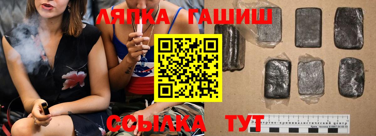 Гашиш 40% ТГК Лабинск