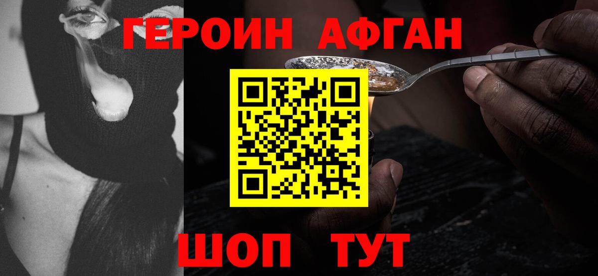 Лабинск  ГЕРОИН хмурый  Вход с VPN 