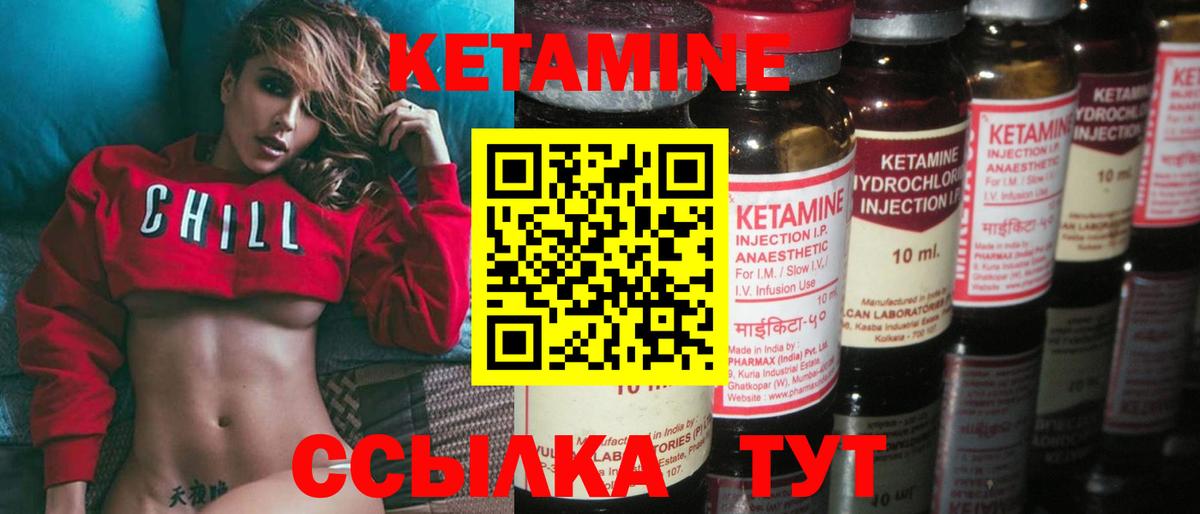 КЕТАМИН VHQ  Вход с VPN  Кетамин VHQ  Лабинск 
