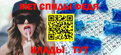 метамфетамин Ипатово