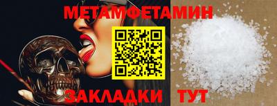 метамфетамин Ипатово