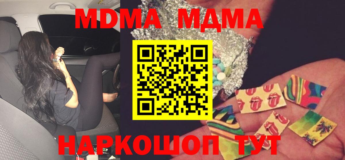 МДМА Molly  МДМА  Вход с VPN  Лабинск  МДМА Molly 