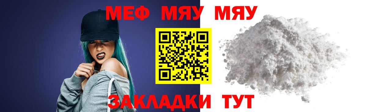 МЕФ  Меф mephedrone  Мефедрон  Меф 4 MMC  Вход с VPN  Лабинск 