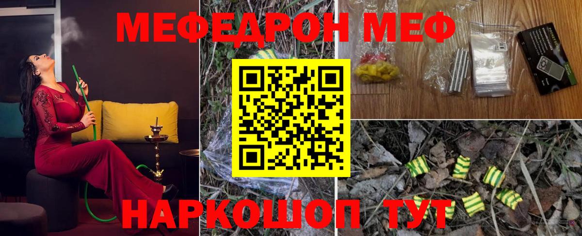 Меф кристаллы Лабинск