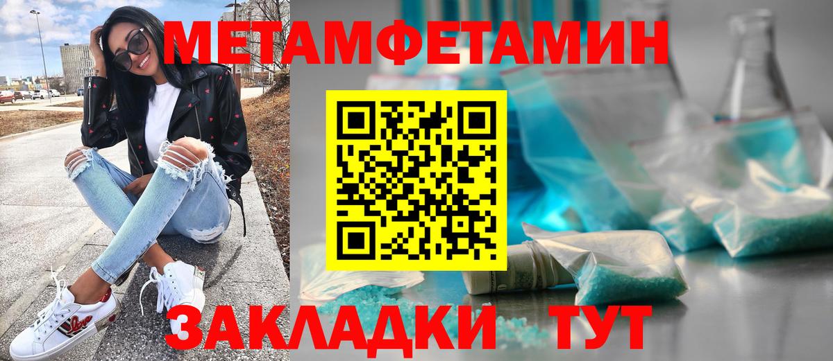 МЕТАМФЕТАМИН кристалл  МЕТАМФЕТАМИН кристалл  Лабинск  Вход с VPN 